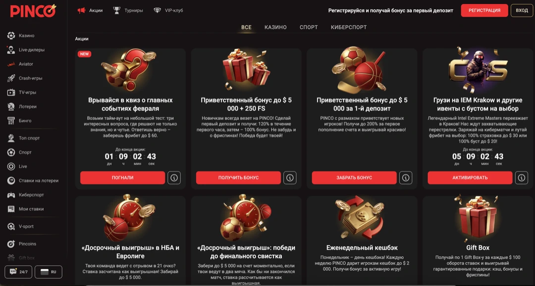 Pinco Casino Review: A Premier Choice for UK Players
